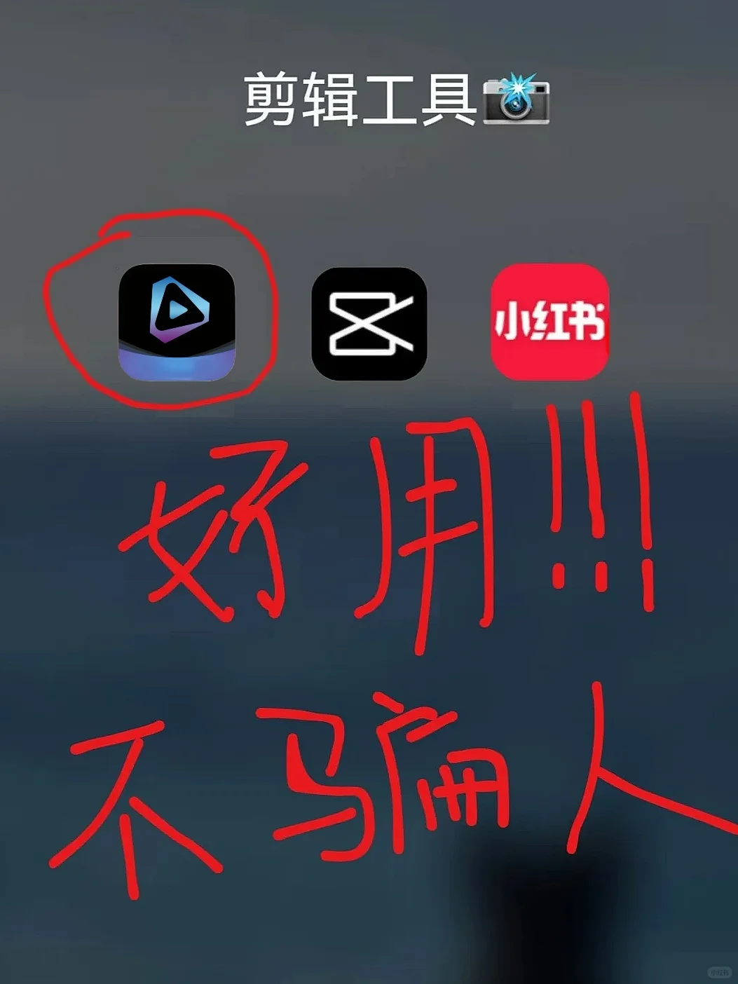 我要好好夸夸这个👆🏻剪辑素材APP❗