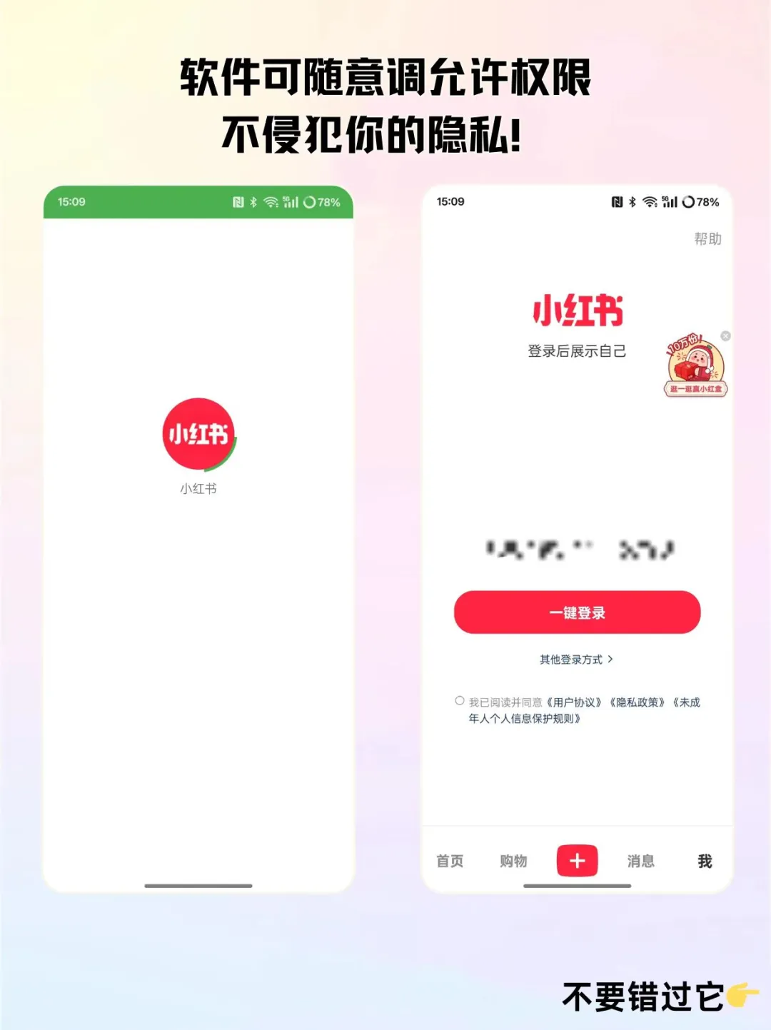 实用软件推荐！多开应用 无限制数量！！