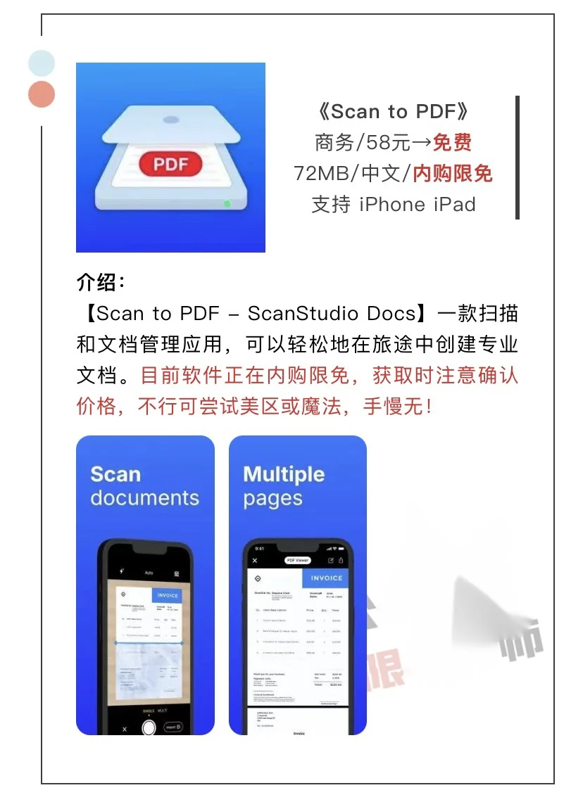 1月30日精选iOS限免软件