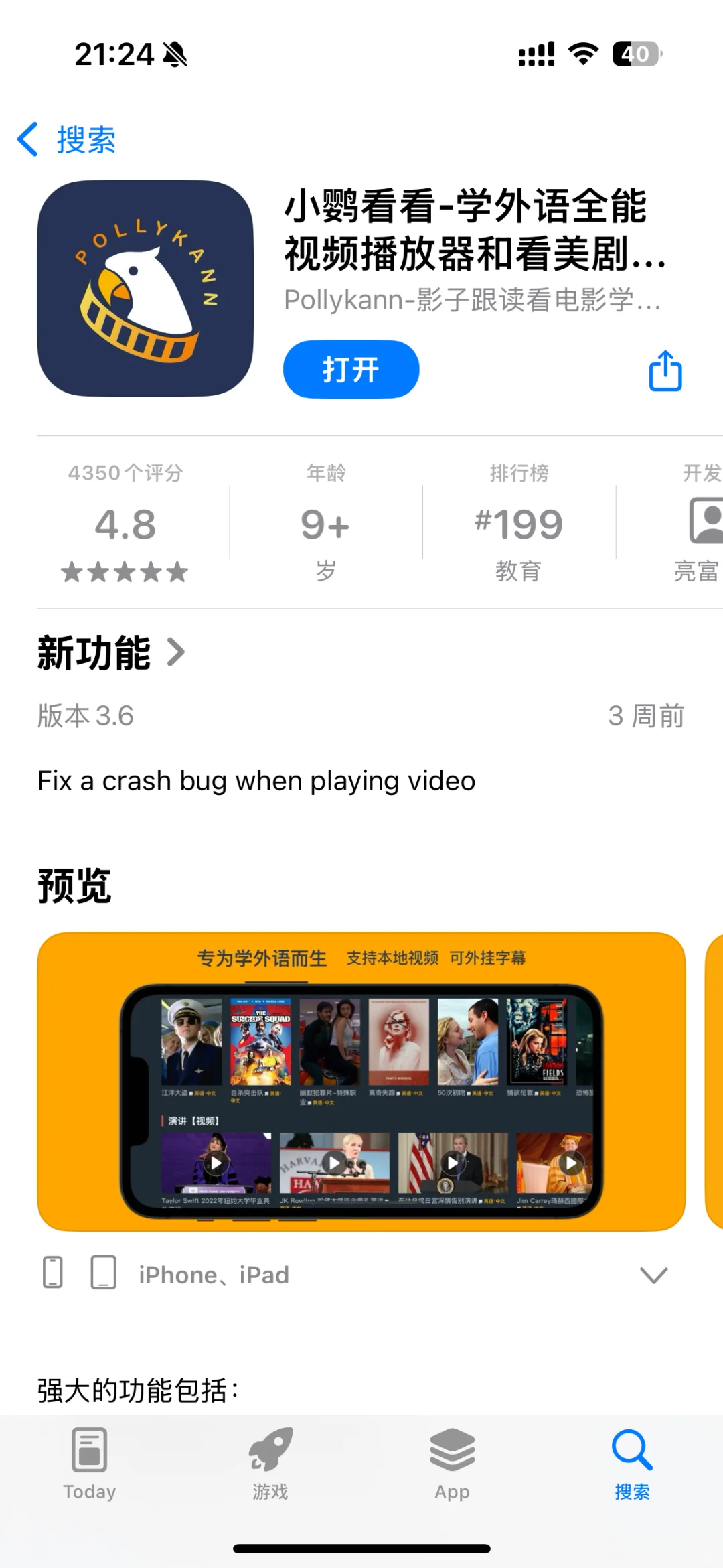 有知道这个app的嘛🤔