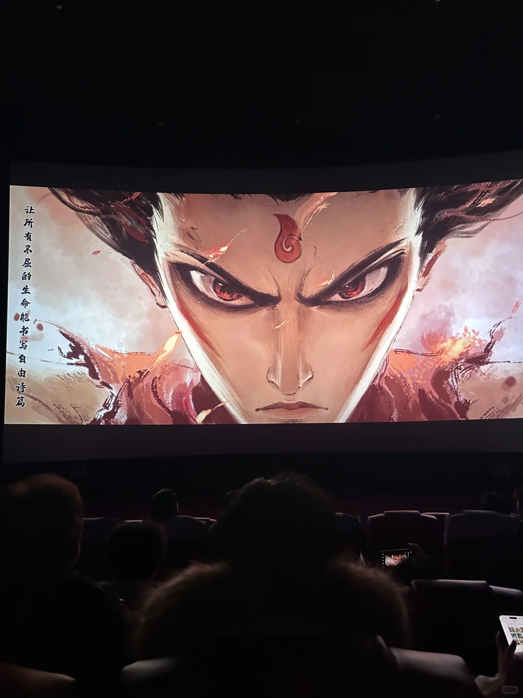 哪吒2说说真实观后影评