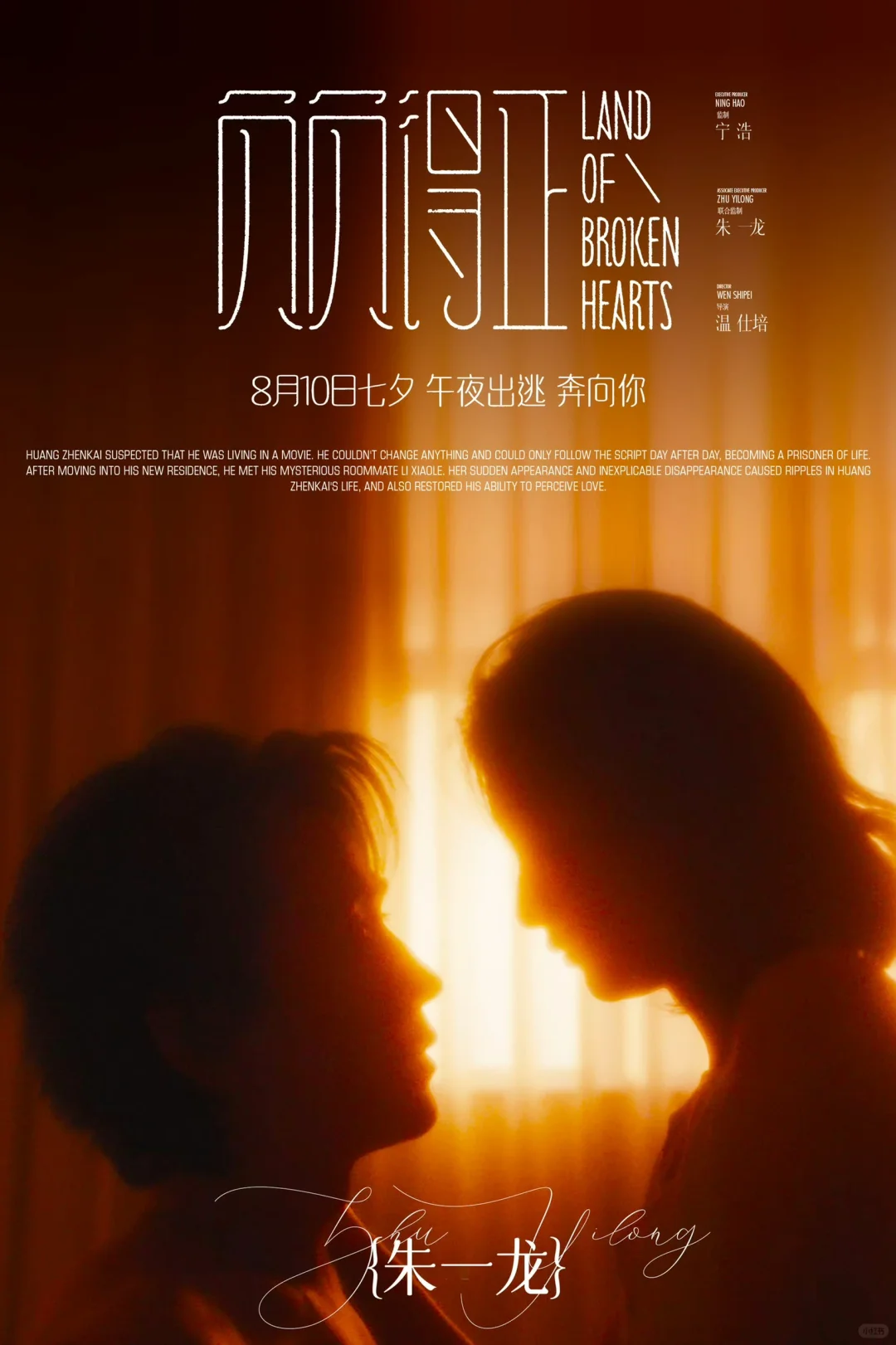 《负负得正》根本不适合小情侣看