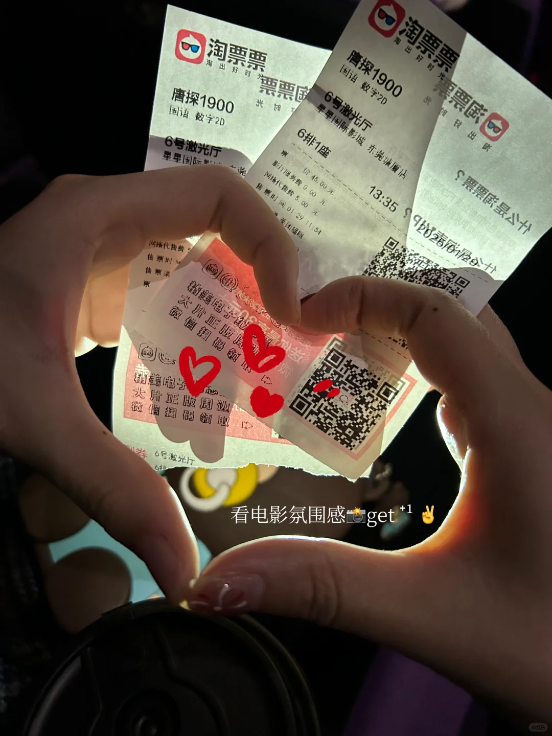 ²⁰²⁵|第一场𝗙𝗶𝗹𝗺☻ ✌︎|新年贺岁电影文案