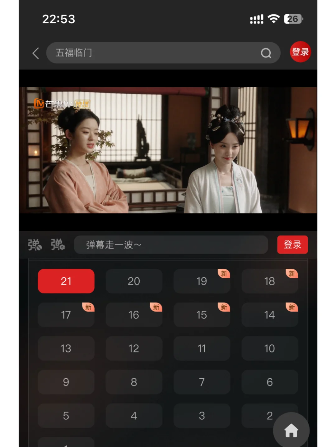 安利个自用一年的追剧看剧APP