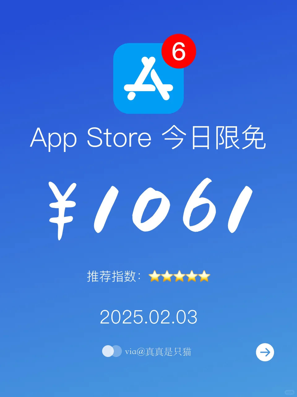 App Store今日限免|¥1061→¥0|白嫖!