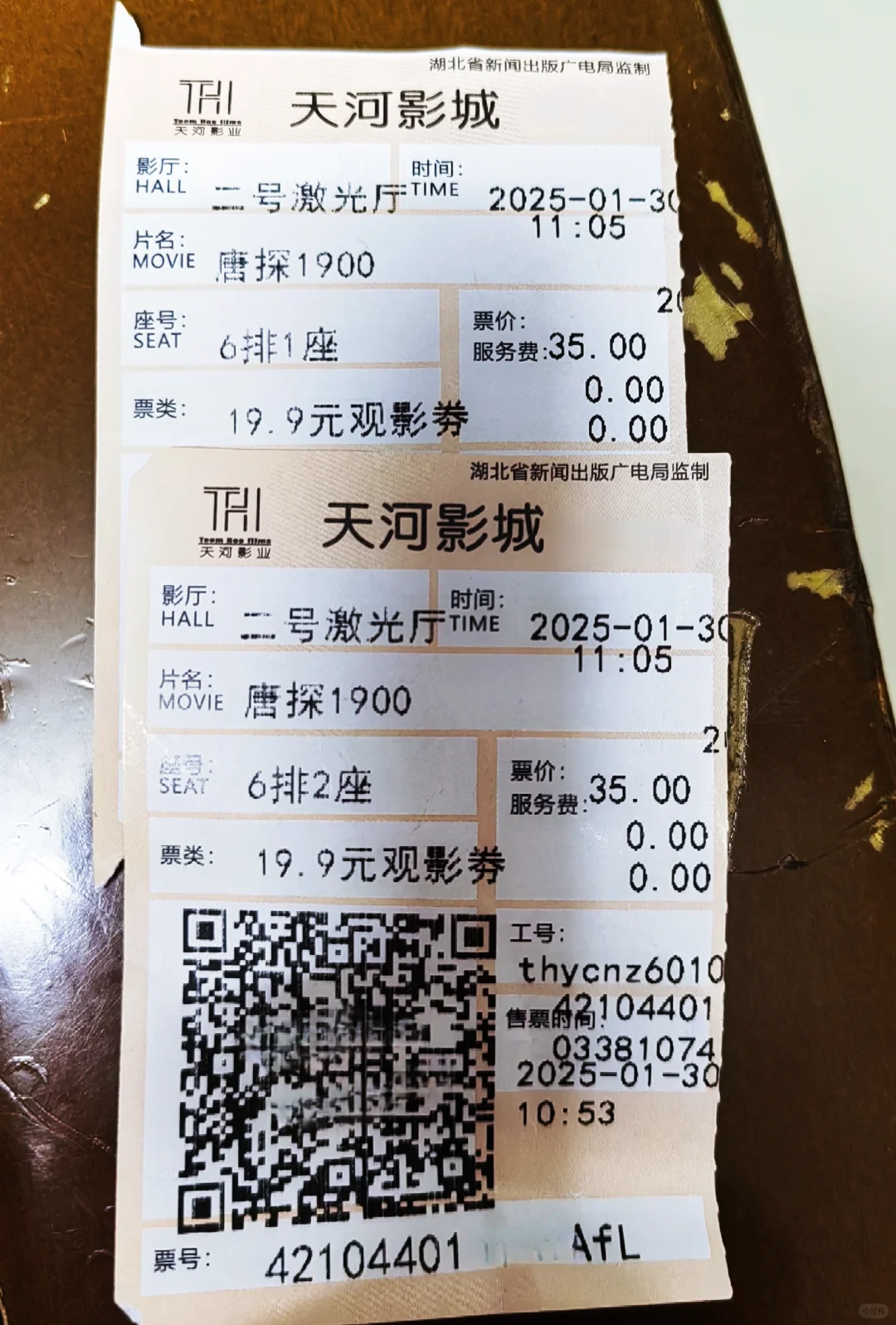 强烈推荐《哪吒2》，其次《唐探1900 》！！