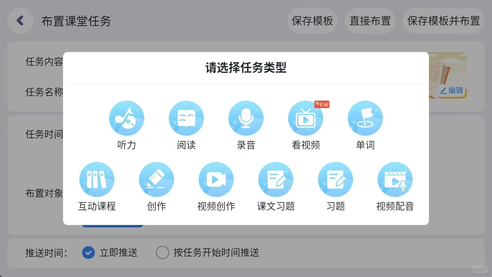 春季招生教学 辅助app用起来