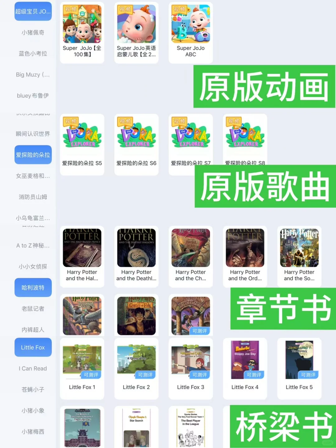 💥学霸孩子在用的宝藏App！真心省妈！！