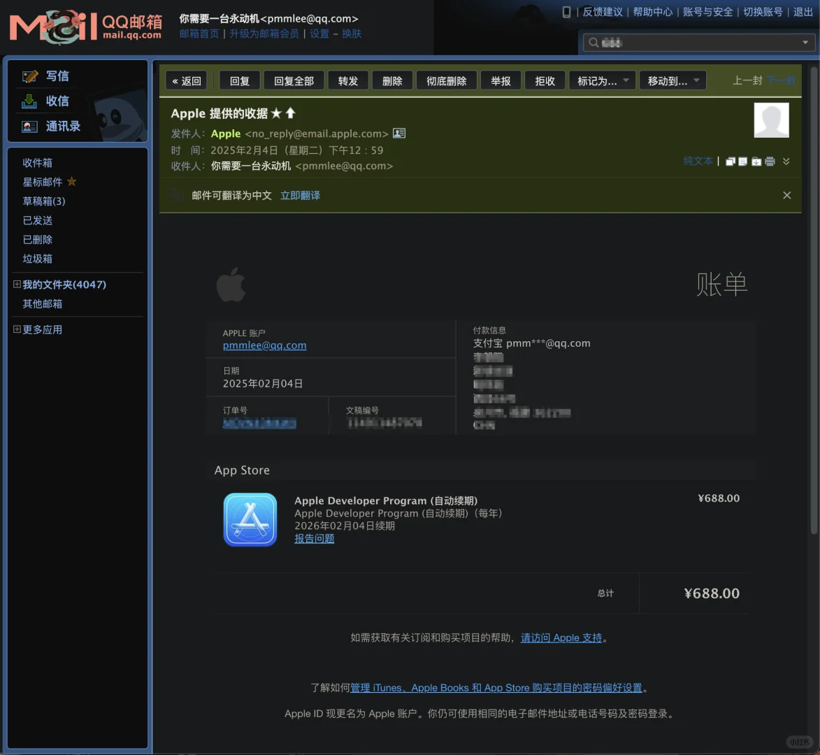 苹果 App Store 又来收房租啦
