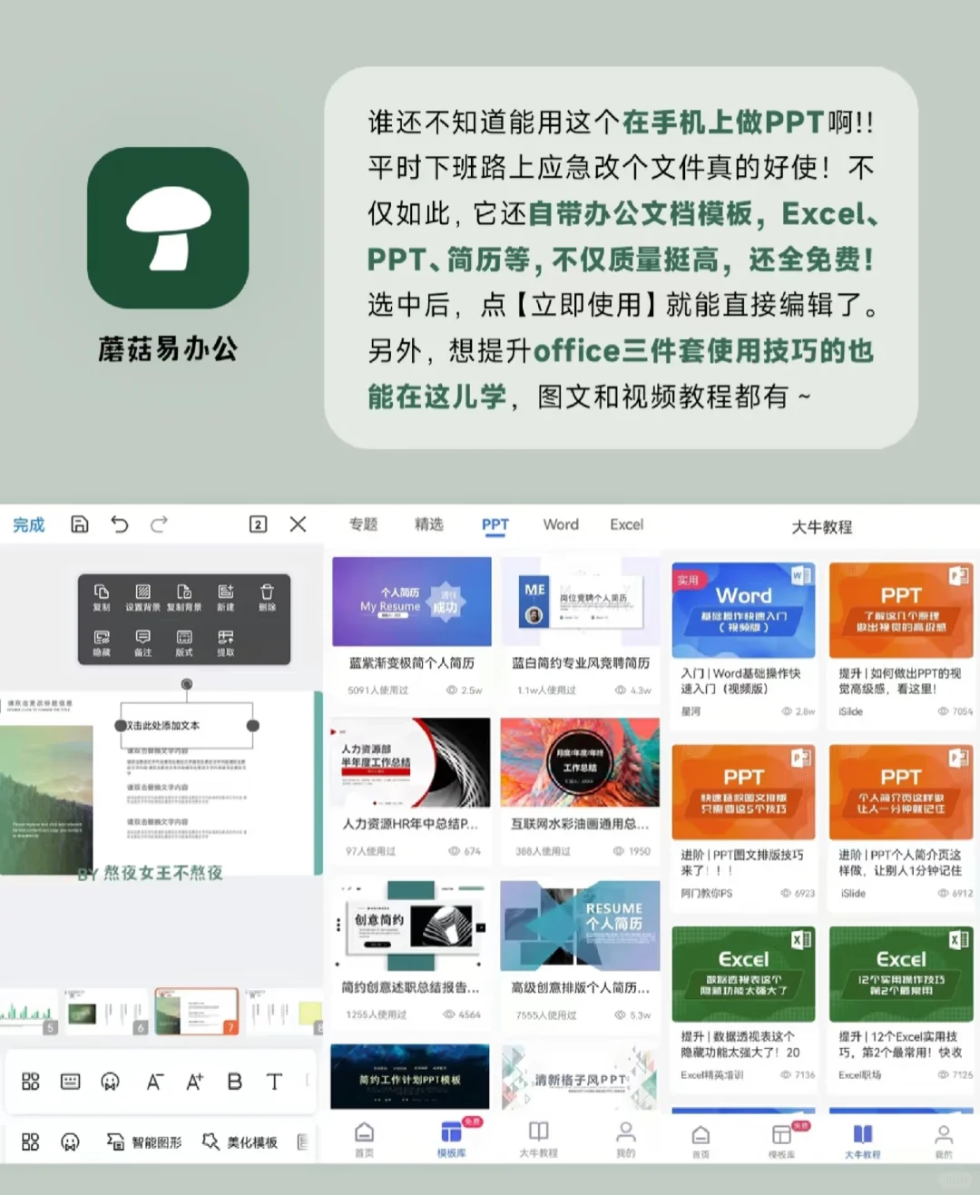 📱6款宝藏APP！学生党&打工人速存！