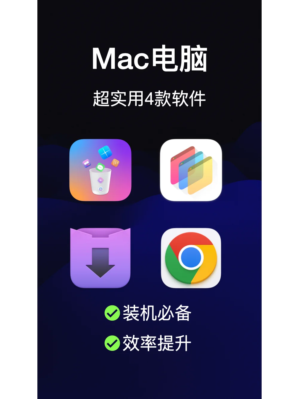 全方位拉满！这些app超好用！
