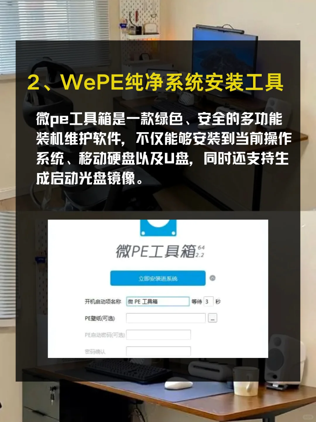 优质软件你有几个