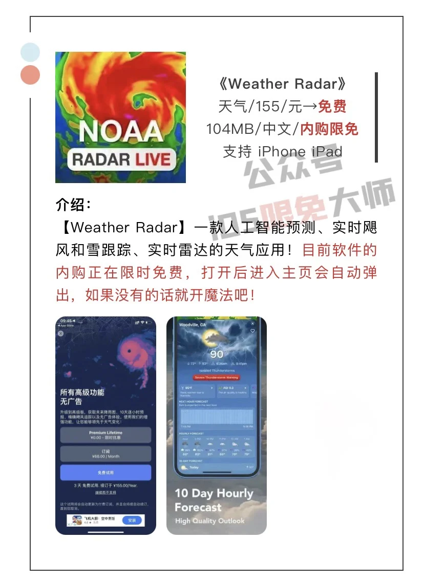 1月29日精选iOS限免软件