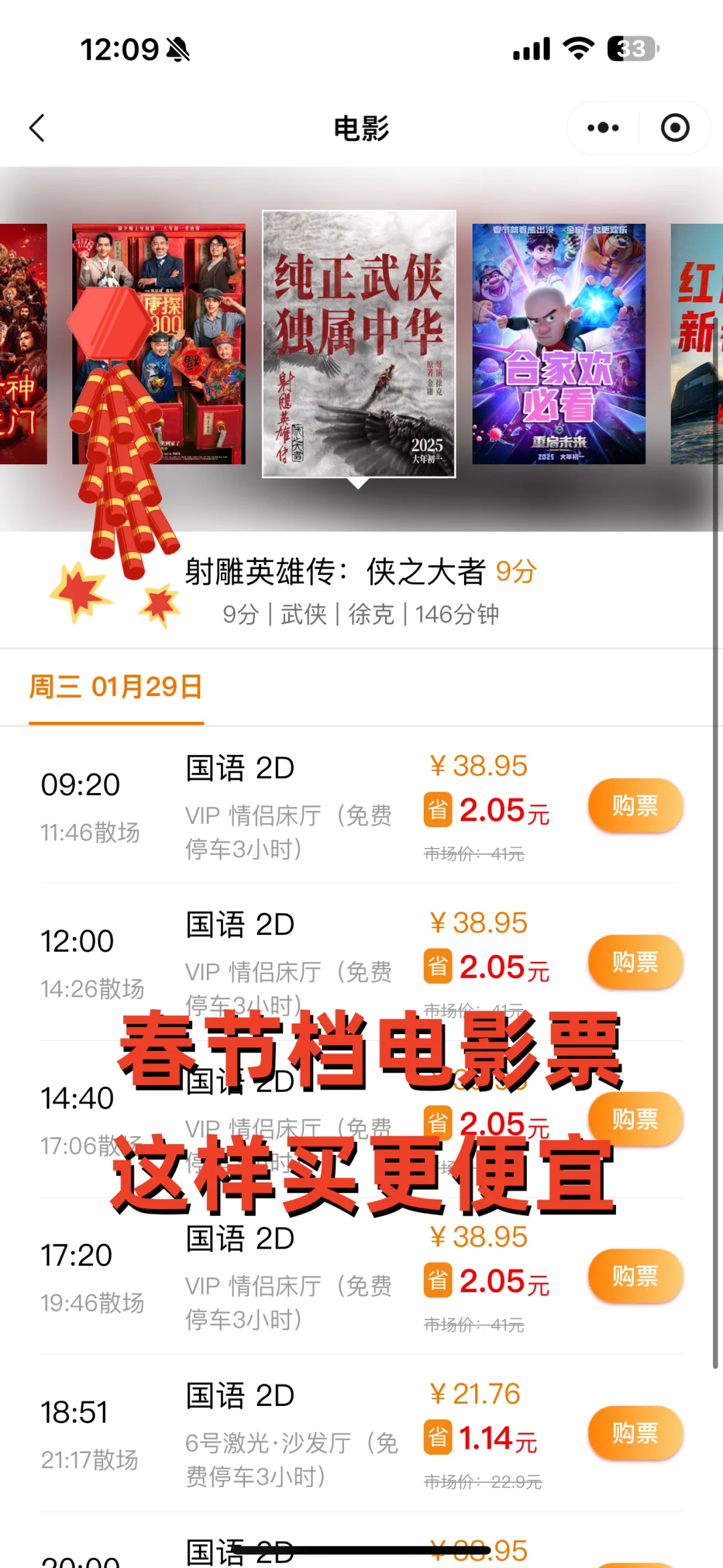 初一可以带爸妈看什么电影呢