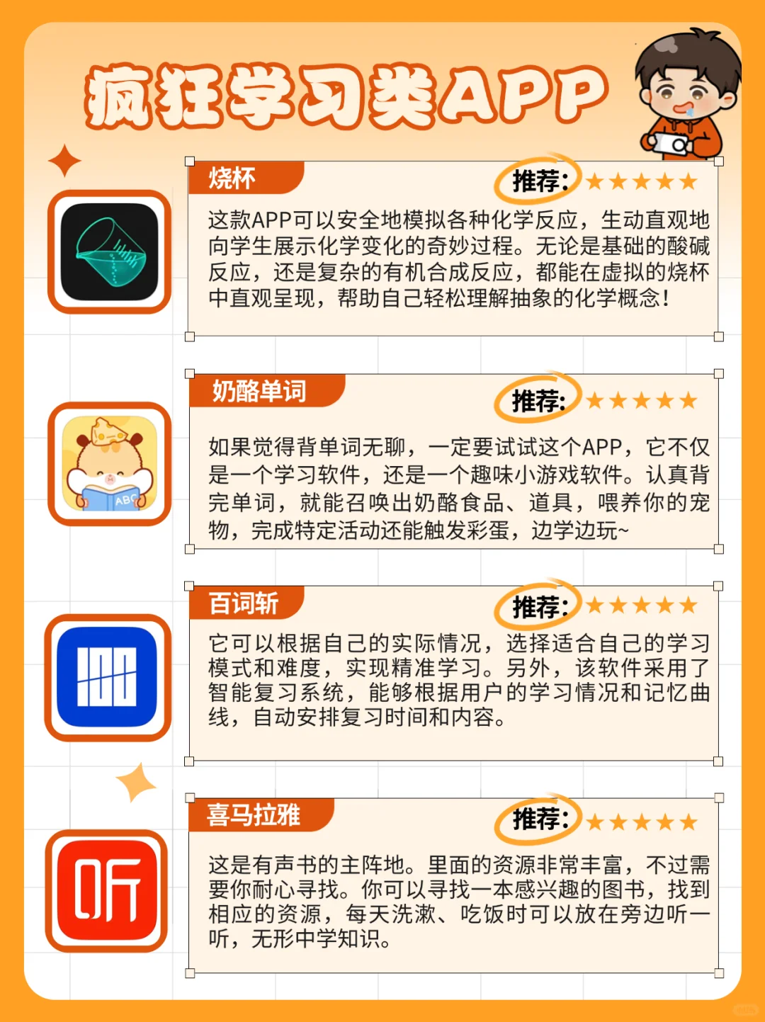 吹爆这24个神仙APP！高中生都爱用🥰