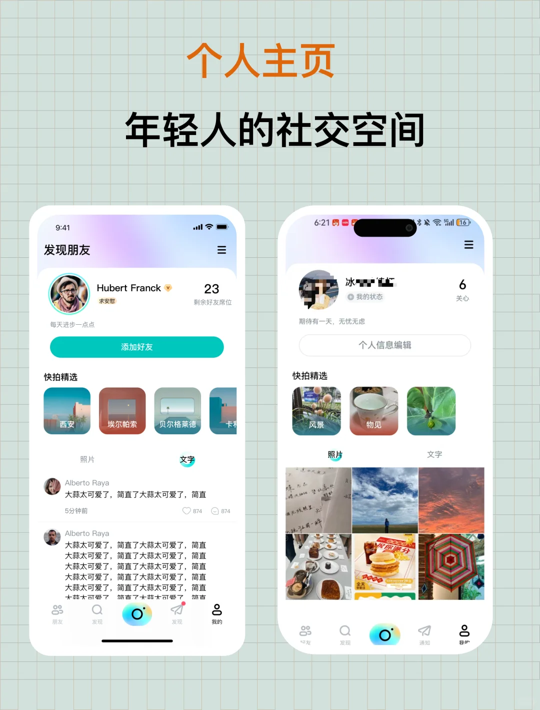 被安利爆的icily同款！安卓也能拥有！