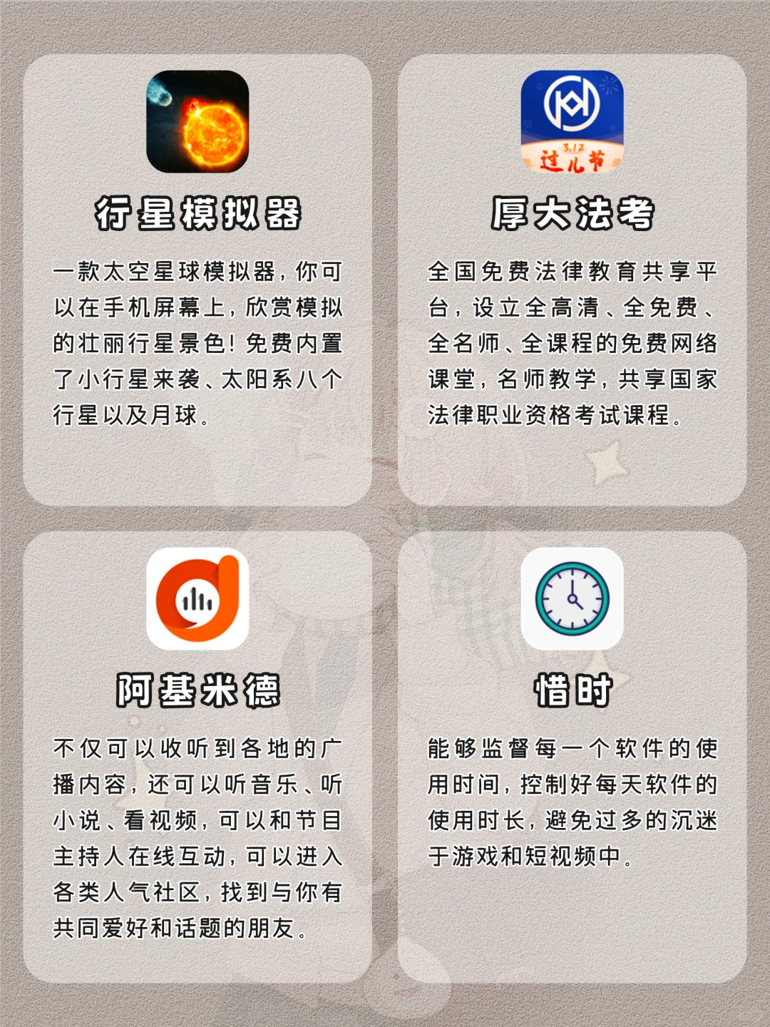 剩1%电量也要拥有的APP