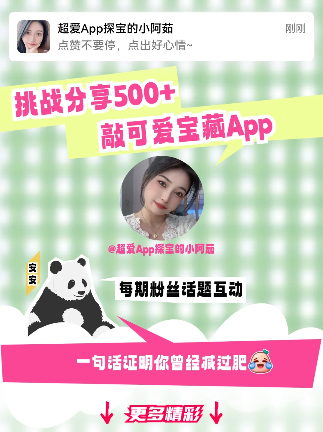 巨好用!记录心绪并一步步变好的快乐谁懂啊