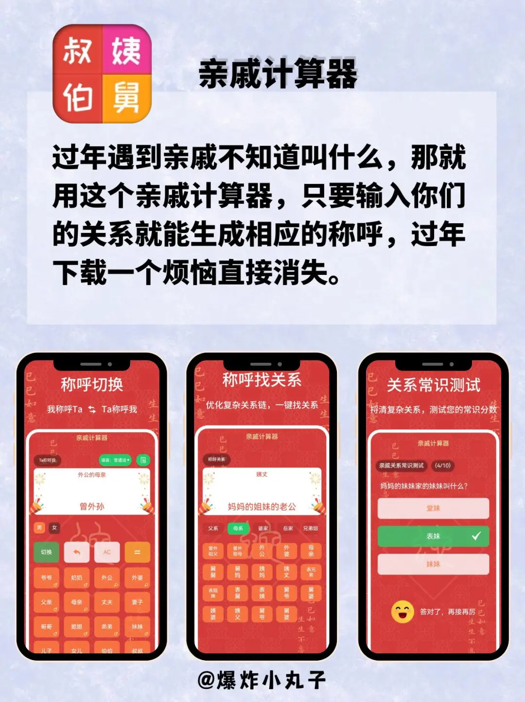 过年必备❗春节假期好玩到停不下来的APP