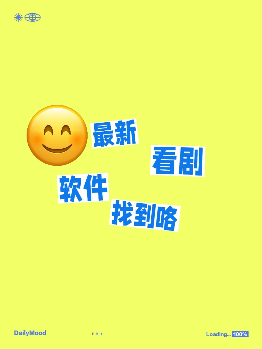 最新看剧软件找到咯 最新最热的剧都有