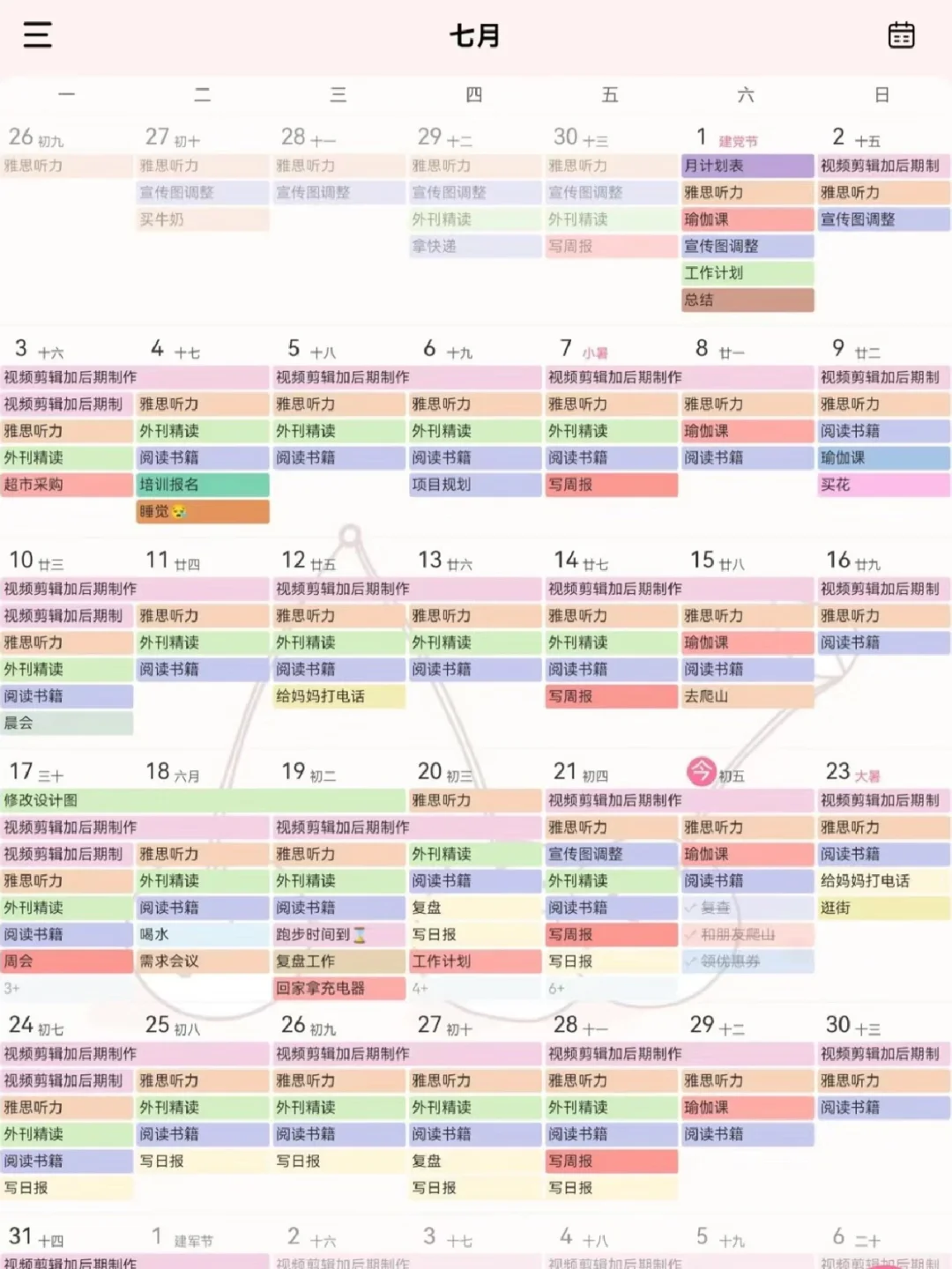 给大家安利一个app