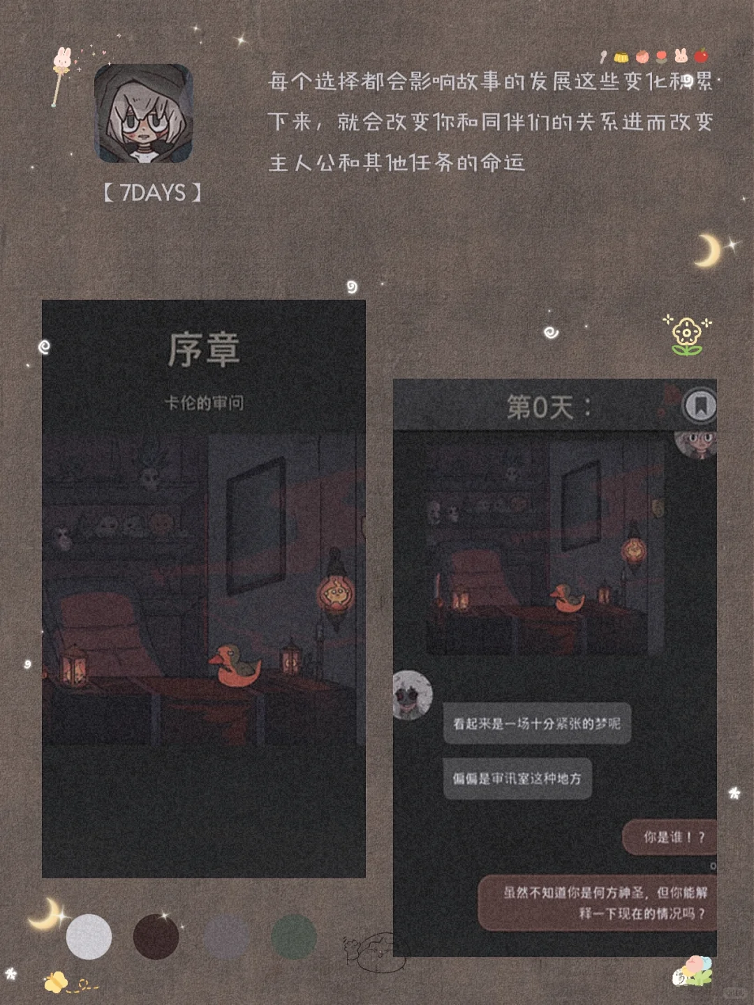 吹爆它们！8款甜酷女生超爱宝藏APP