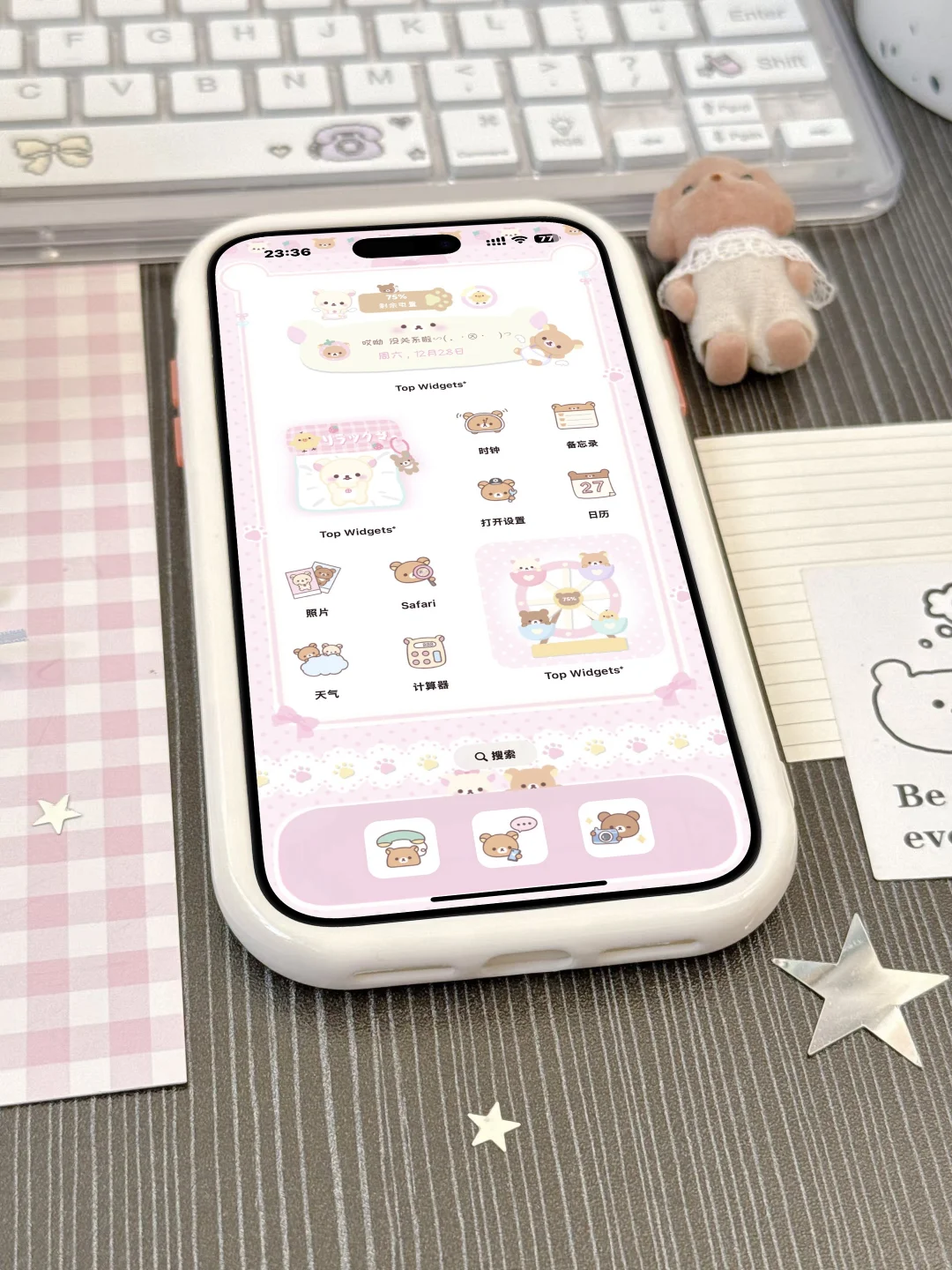 这个主题太好看了！谁又喜欢上我的手机了？