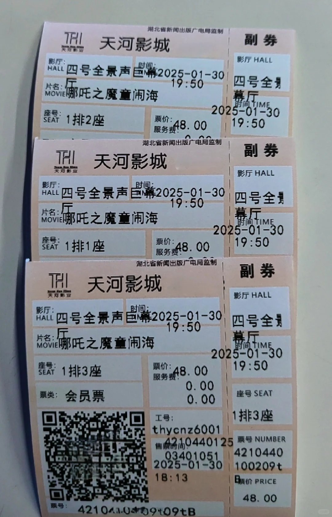 强烈推荐《哪吒2》，其次《唐探1900 》！！