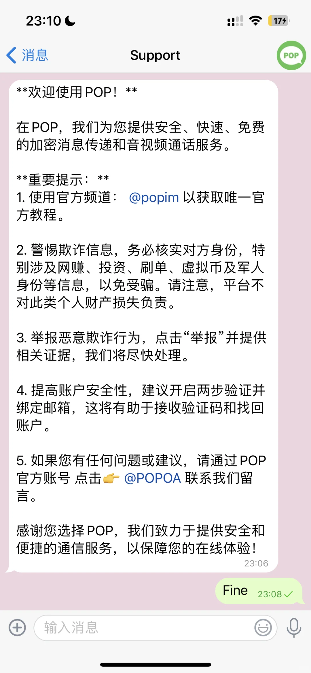 POP新手 宝宝们谁扩列 来