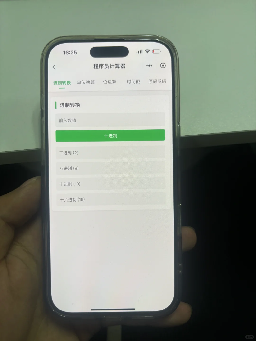 计算机专业请锁死这个app
