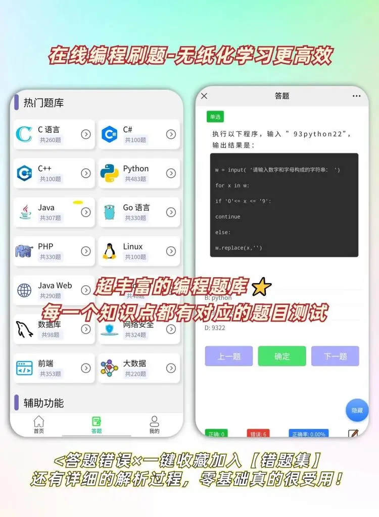 想分享但是又不想分享的一个编程软件😭
