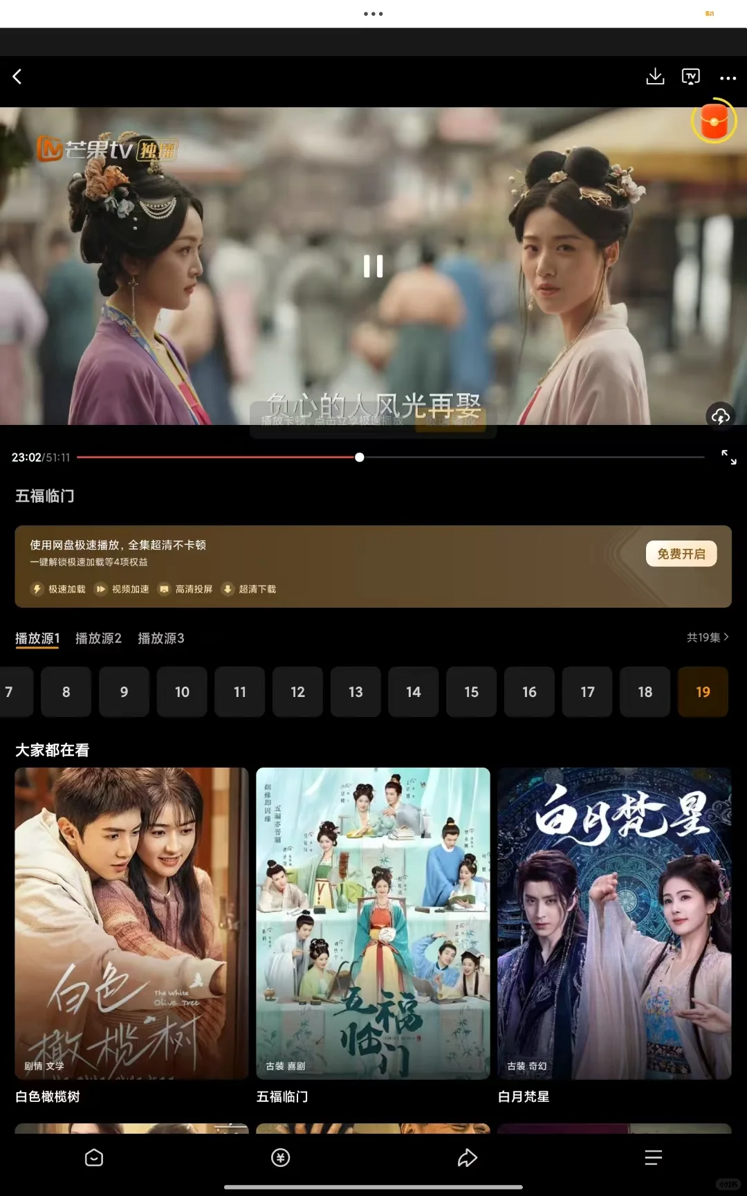 免费！免费！这个追剧app太丝滑啦！