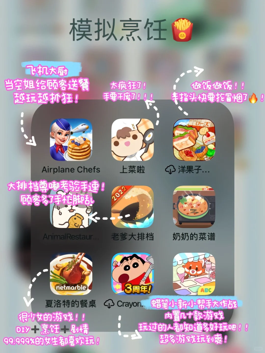 太好玩了！沉迷这些游戏无法自拔（扶额苦笑）