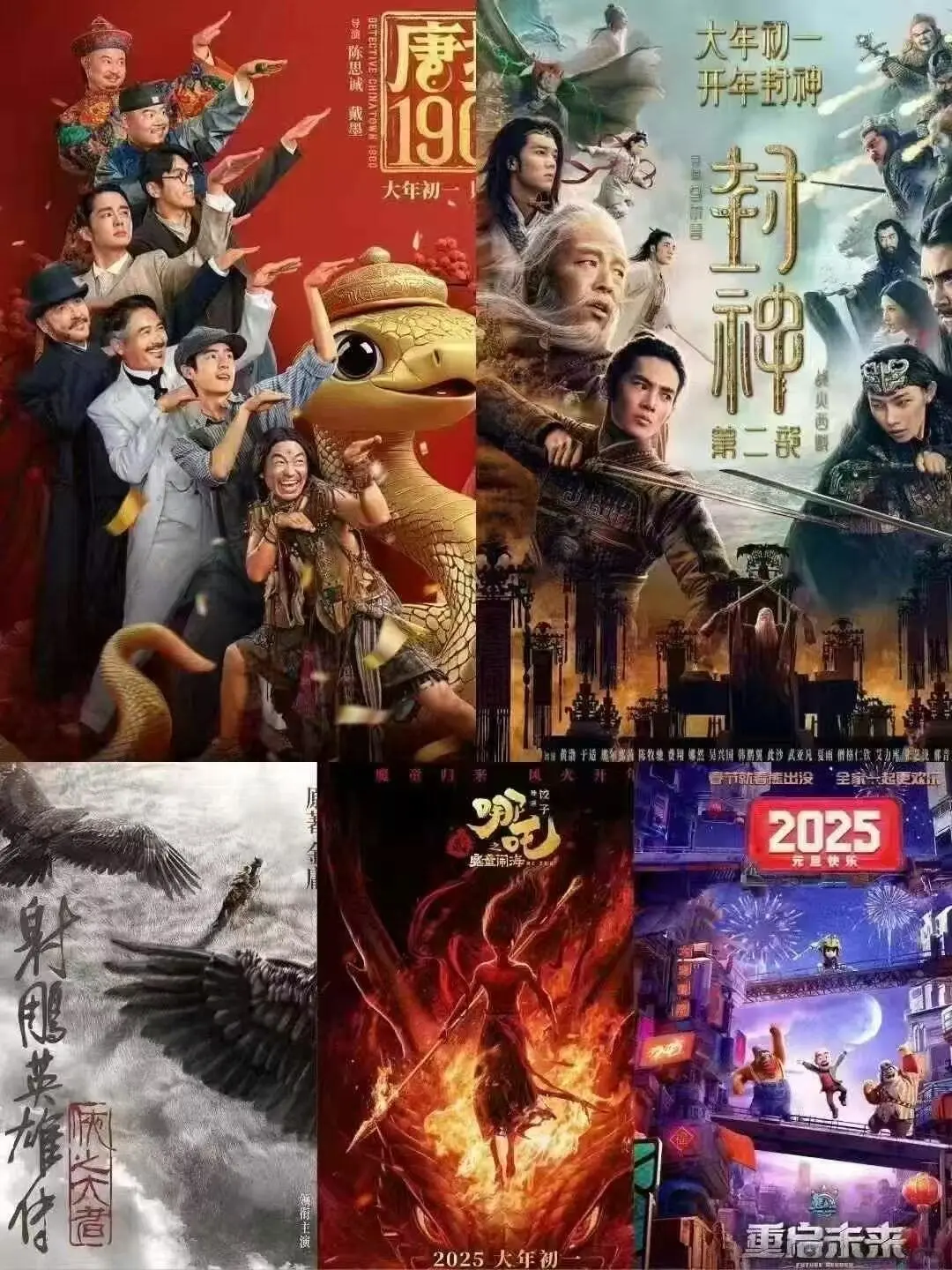 最近过年有没有人看电影啊刚刚看完