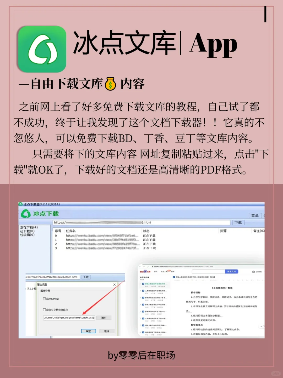 🔥4款小众APP-电脑必备效率神器！