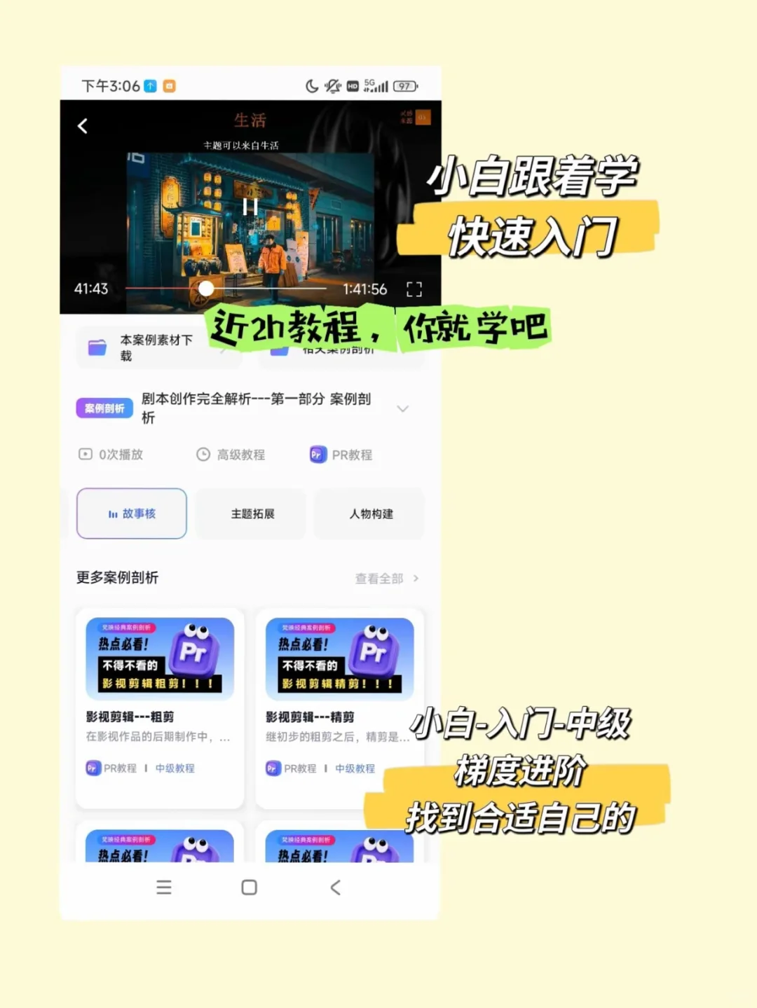 我承认这个APP在剪辑圈⭕都是相当震撼的