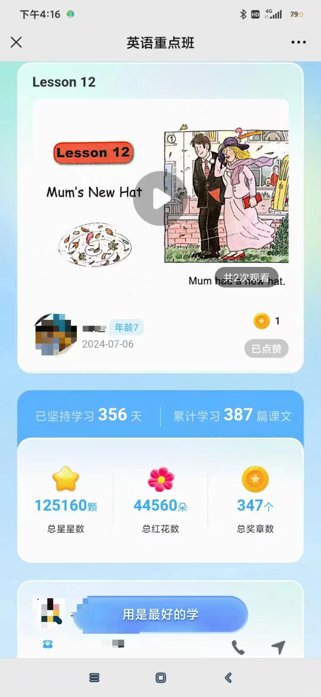 春季招生教学 辅助app用起来