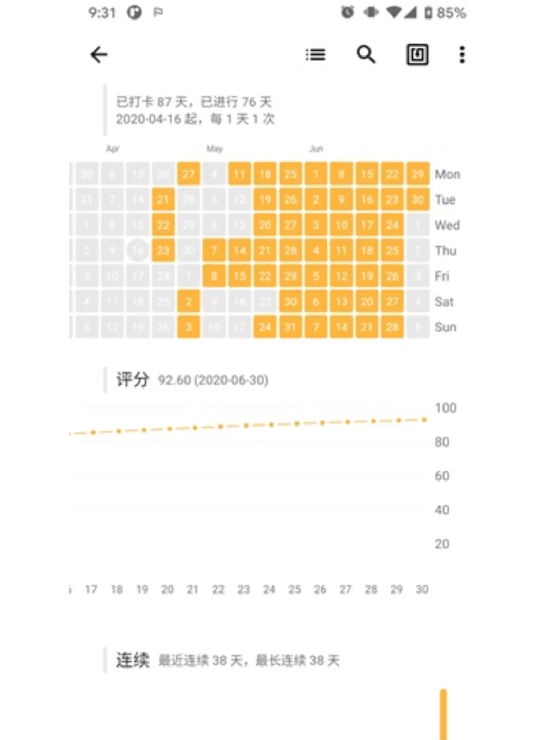 五个实用功能！小众多合一的APP ｜nian