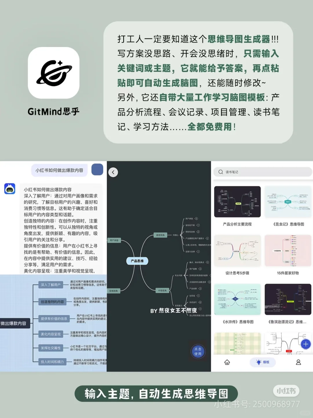 📱6款宝藏APP！学生党&打工人速存！