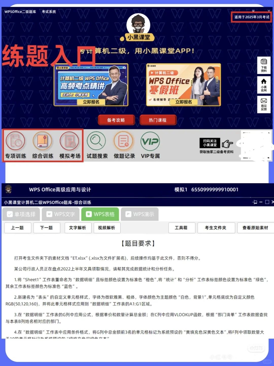 计算机二级备考