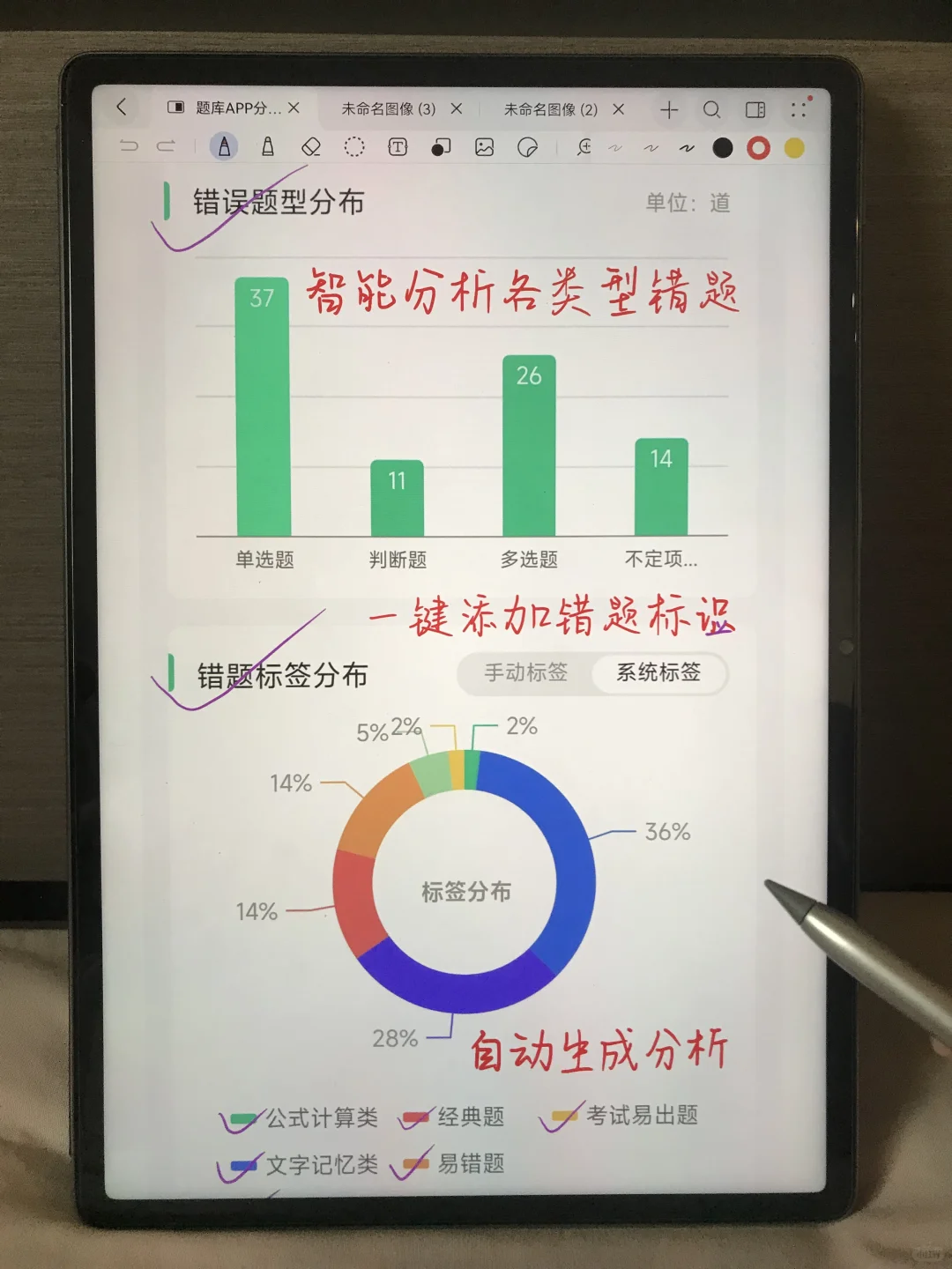 为什么我去年没发现这个初级会计app😭