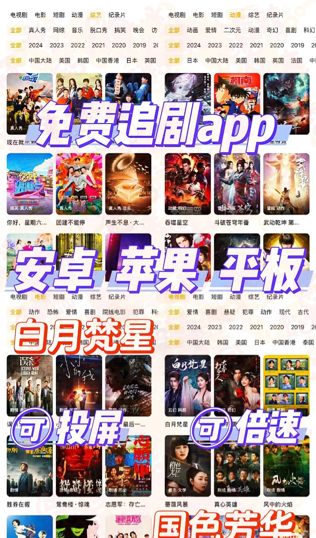 这个追剧神器有点东西，追剧自由