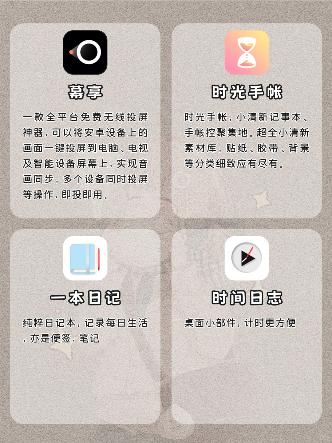 剩1%电量也要拥有的APP