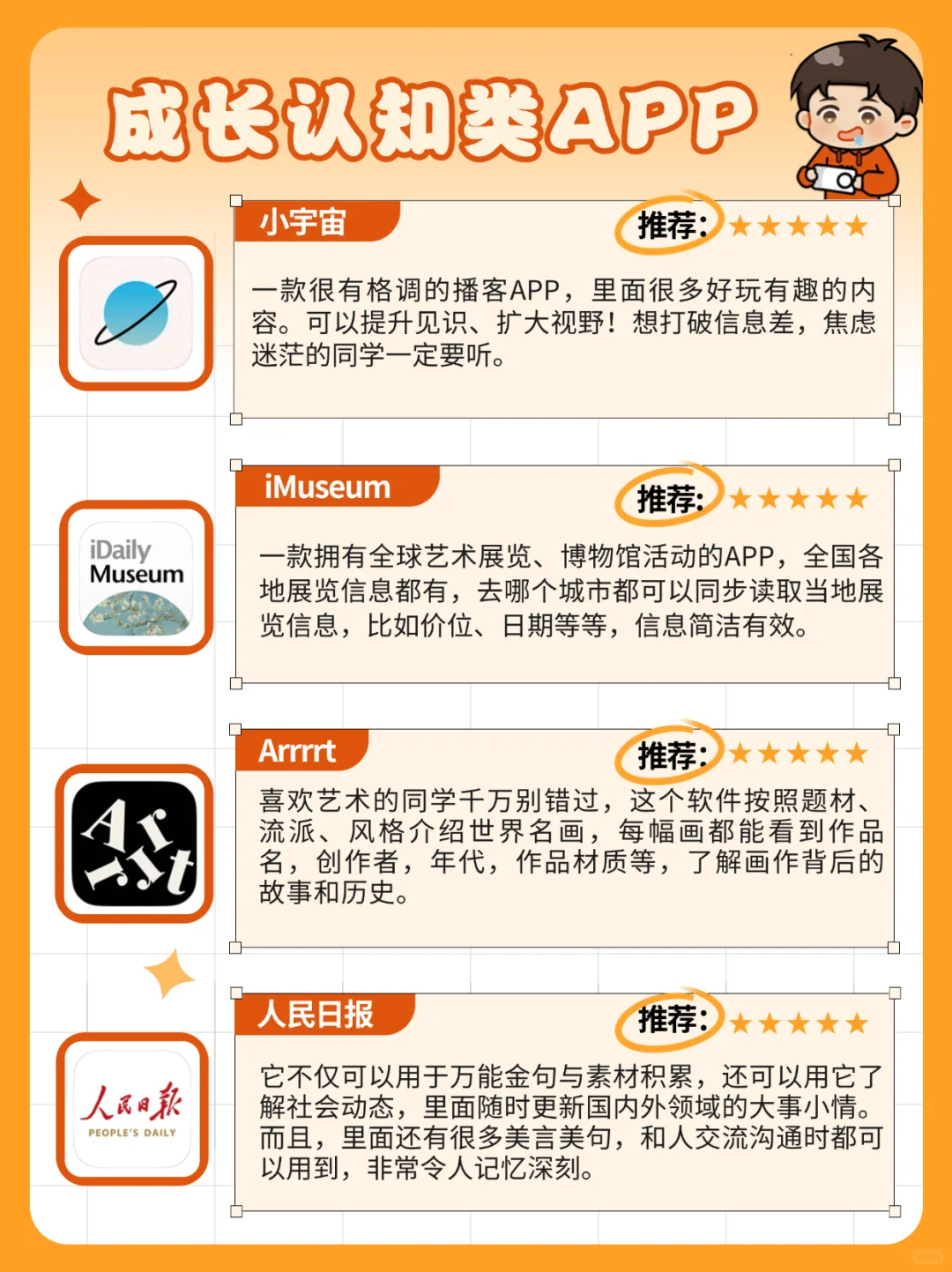 吹爆这24个神仙APP！高中生都爱用🥰