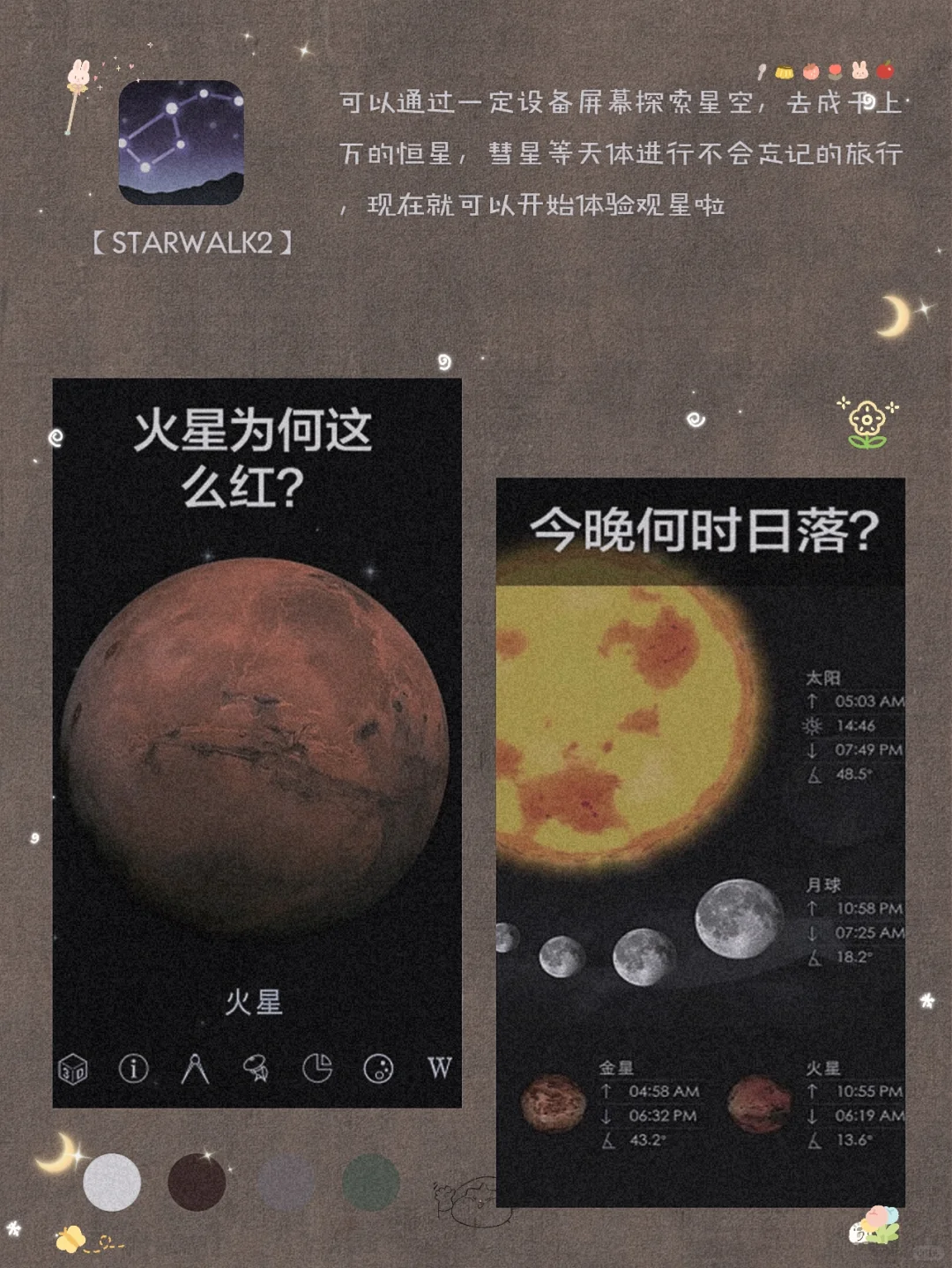 吹爆它们！8款甜酷女生超爱宝藏APP