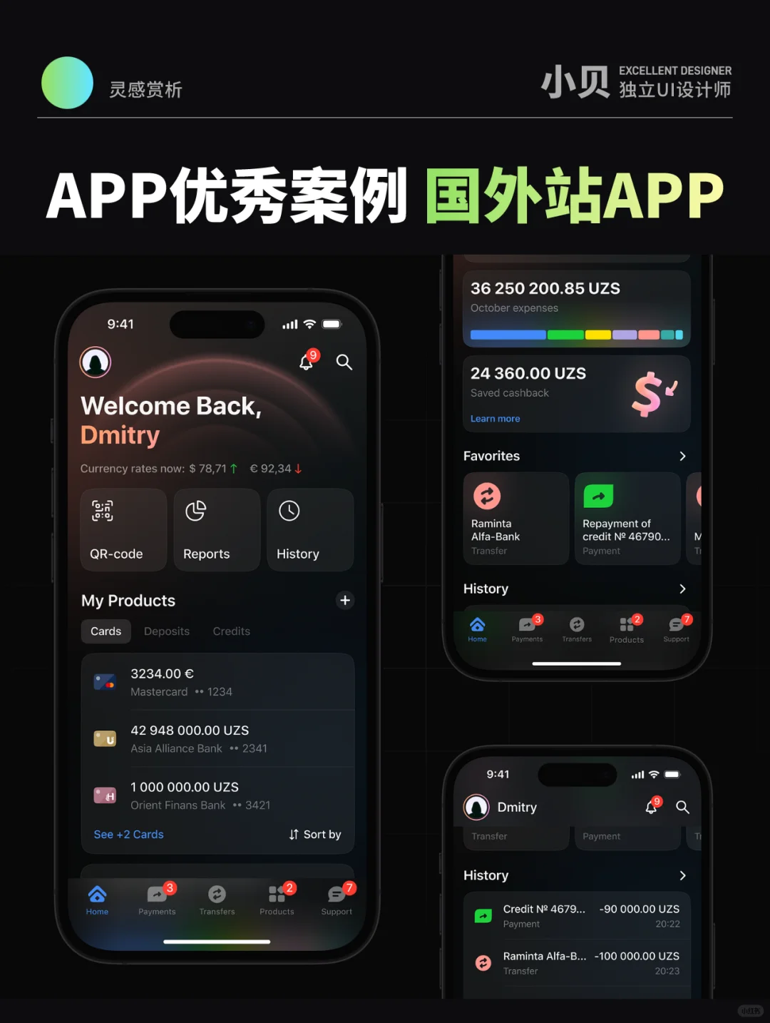 UI设计- App界面设计|灵感案例赏析