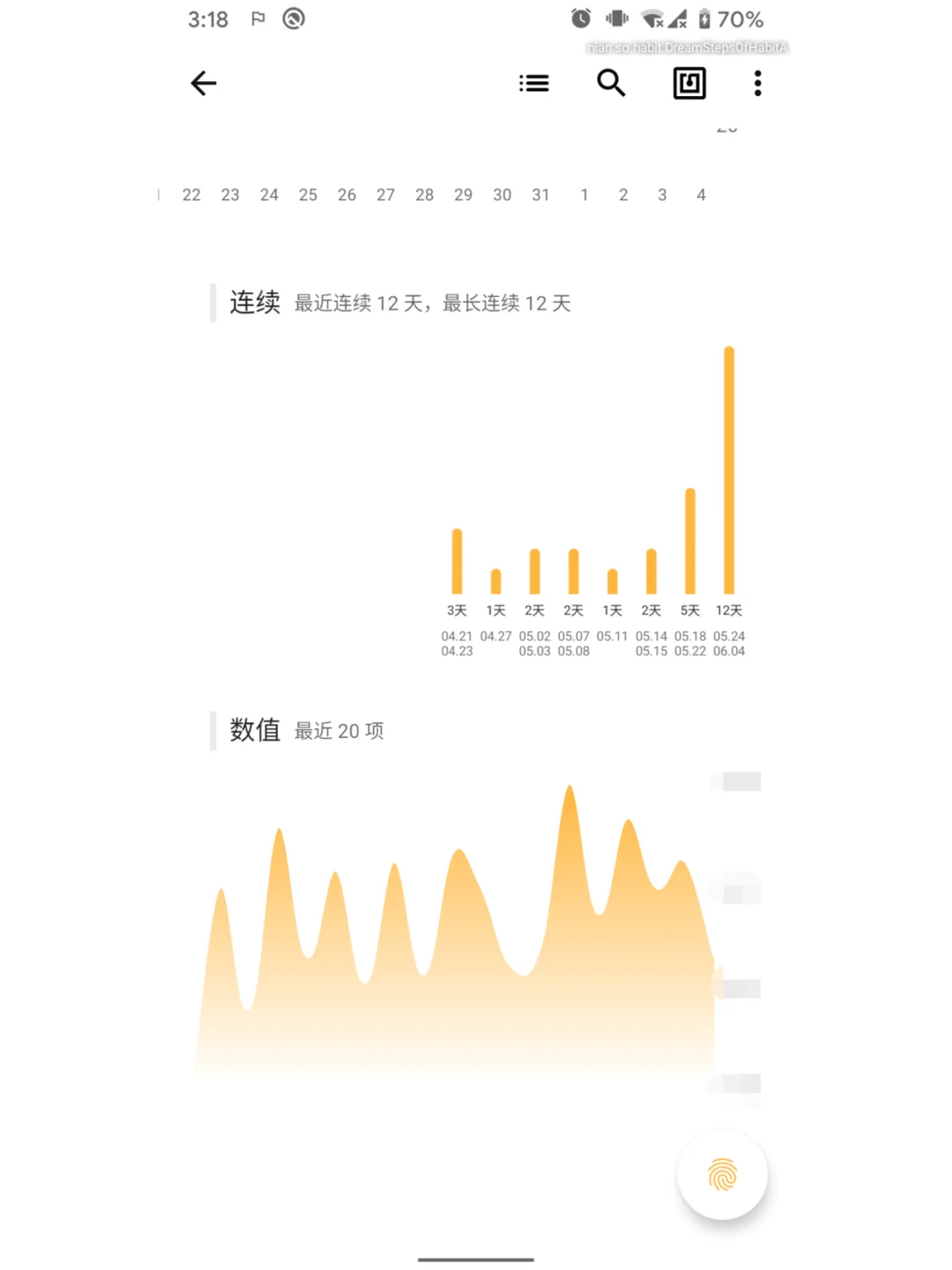 五个实用功能！小众多合一的APP ｜nian