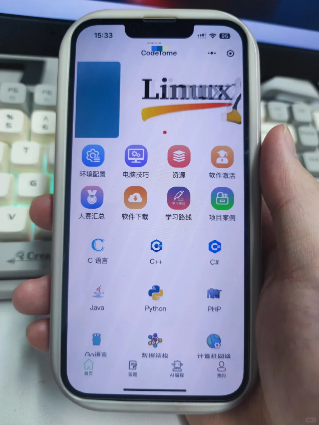 💯假期学计算机请疯狂使用这个APP‼️