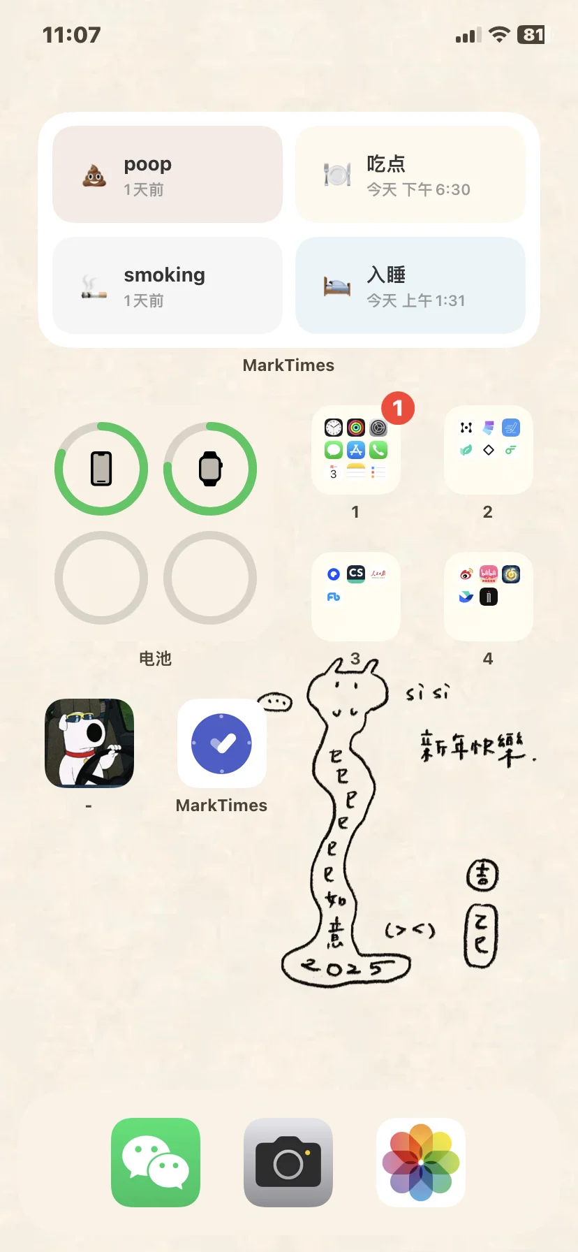 当我把健康管理电子手帐放在一个app里