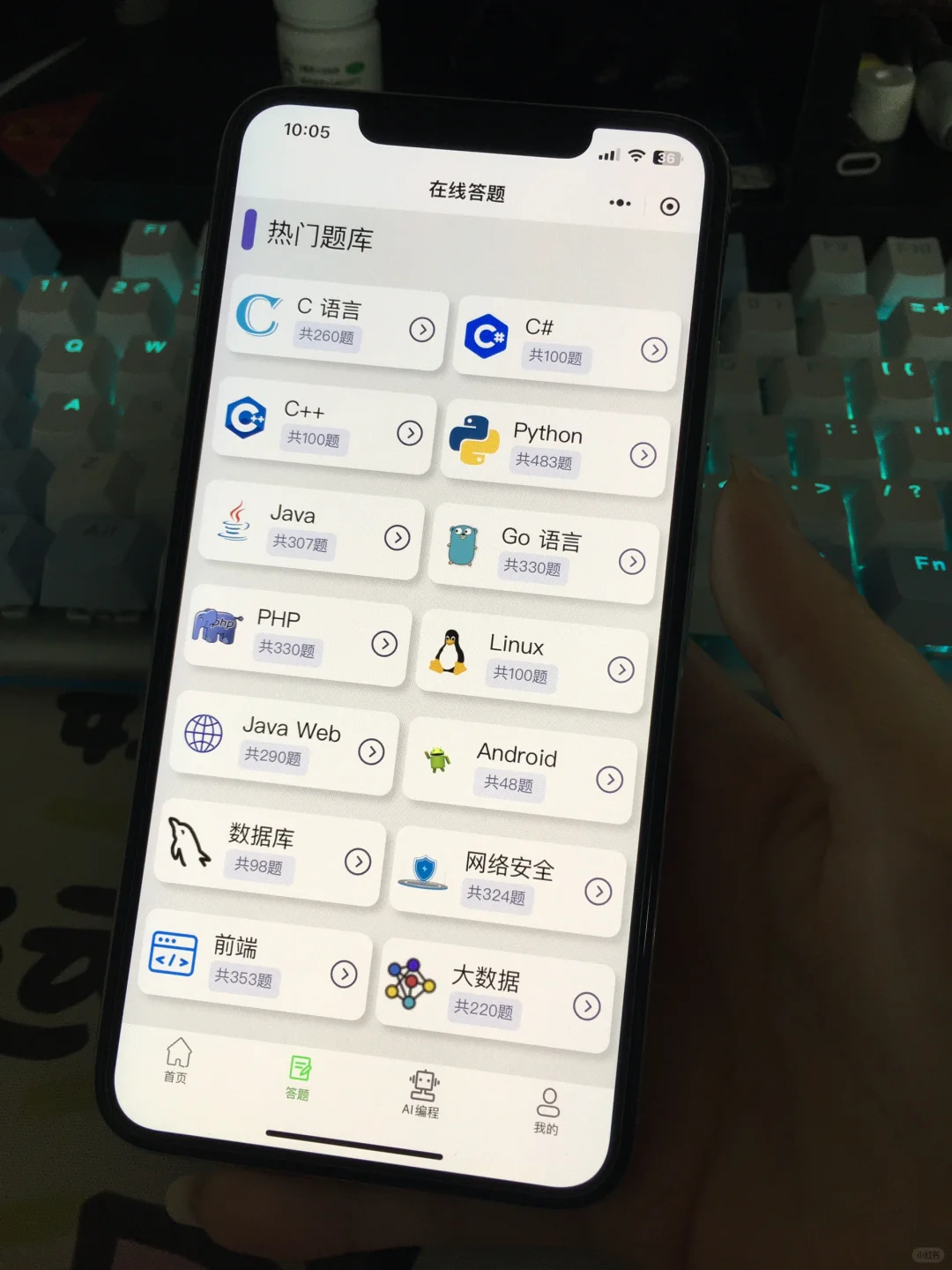 开学用这个App，你的计算机就稳啦！